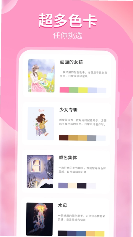 颜色识别器预览图