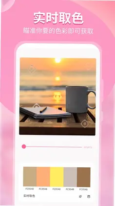 颜色识别器预览图