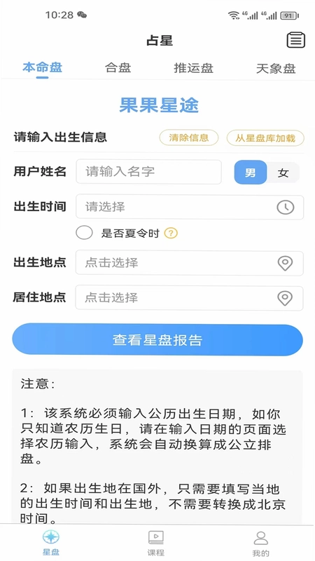 果果星途预览图