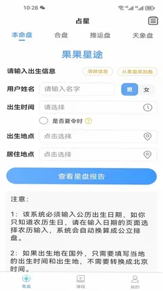 果果星途预览图