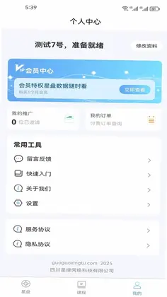 果果星途预览图