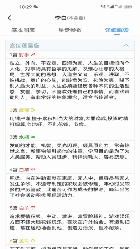 果果星途预览图