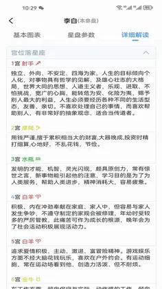 果果星途预览图