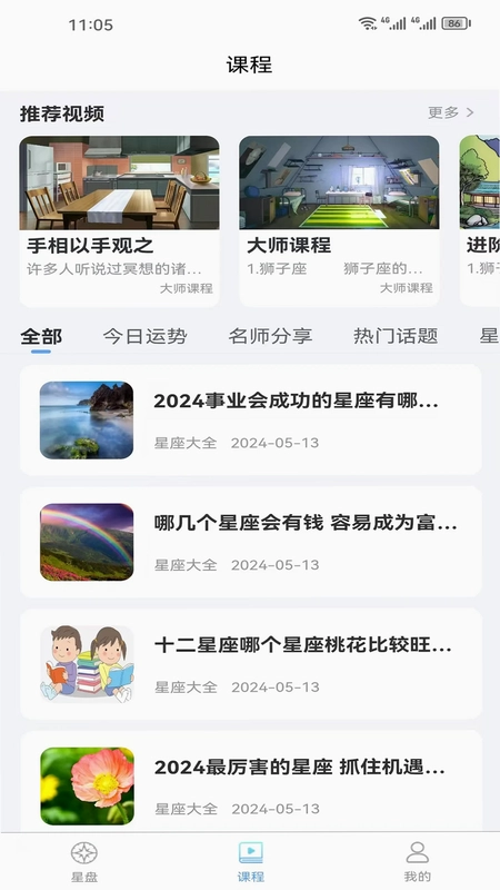 果果星途预览图
