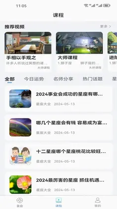 果果星途预览图