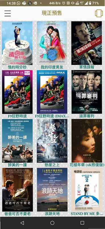 EmperorCinemas软件预览图