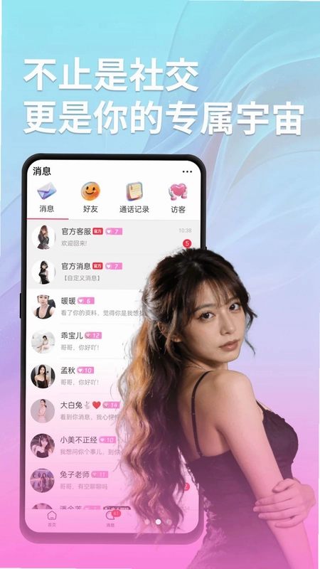 语颜预览图
