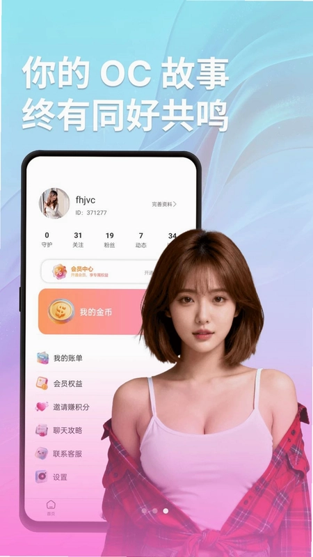 语颜预览图