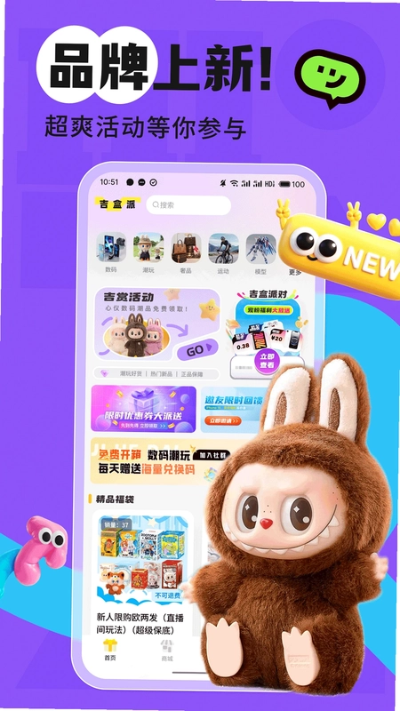 吉盒派预览图