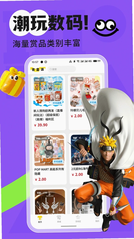 吉盒派预览图