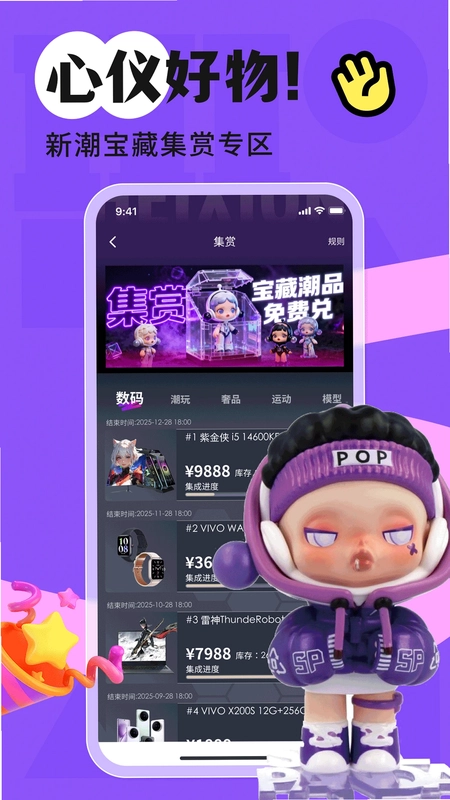 吉盒派预览图