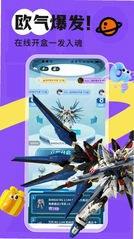 吉盒派预览图