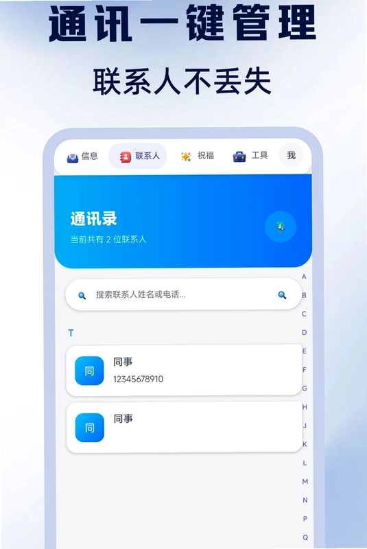 手机短信备份速查预览图