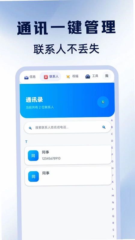 手机短信备份速查预览图