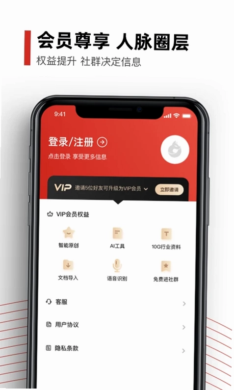 黑狐提词预览图