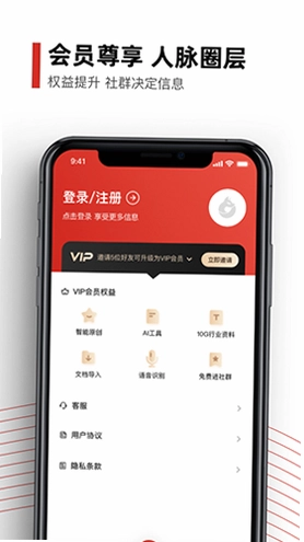 黑狐提词预览图
