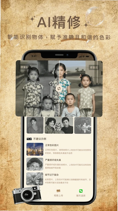 照片修复大神预览图