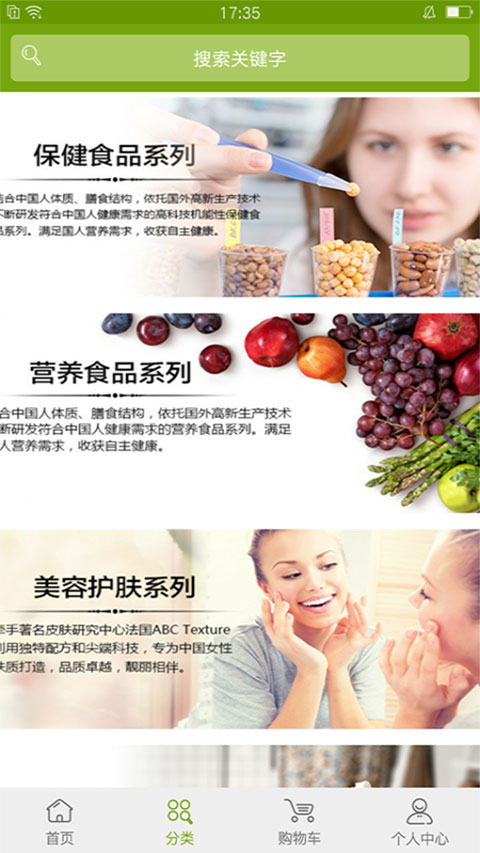 宝健商城预览图
