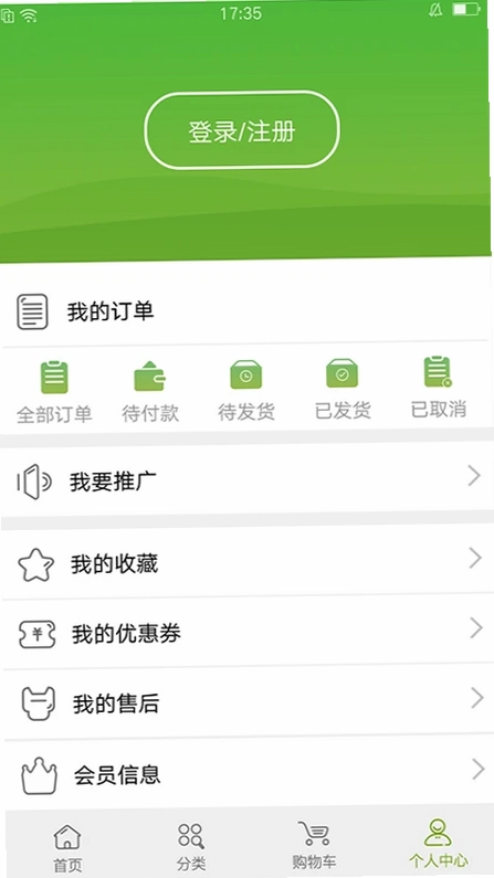 宝健商城预览图