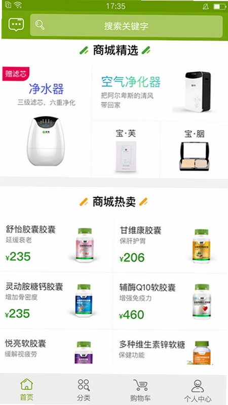 宝健商城预览图
