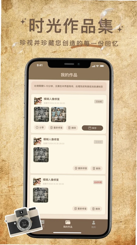照片修复大神预览图
