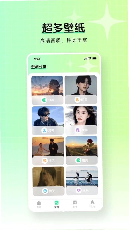 免费壁纸铺子预览图