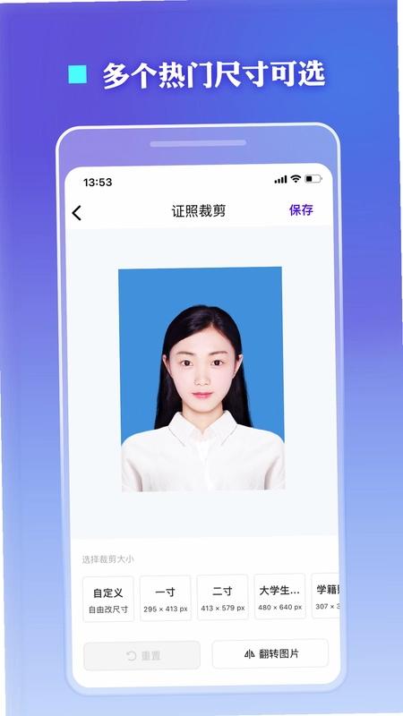 证件照裁剪预览图