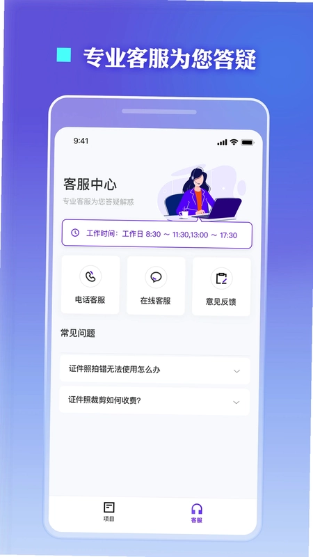 证件照裁剪预览图