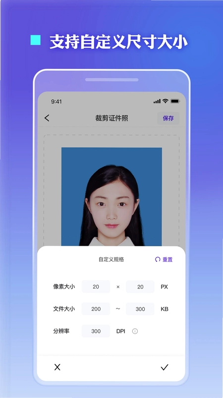证件照裁剪预览图