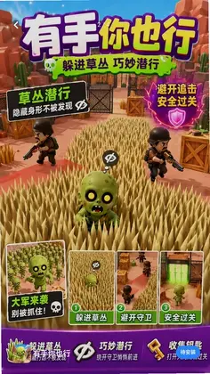 有手你也行预览图