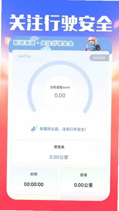 外卖众包配送预览图