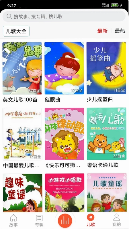 儿童故事盒预览图