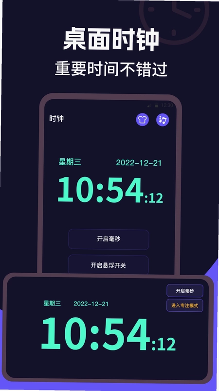 桌面时钟Clock预览图