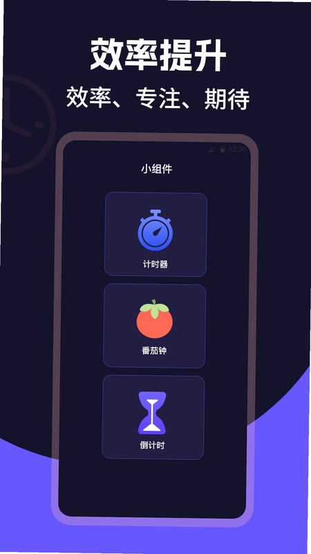 桌面时钟Clock预览图