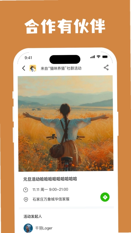 多邻城市预览图