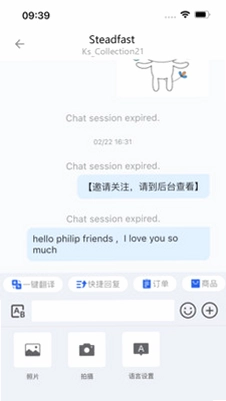 Duoke多客客服预览图