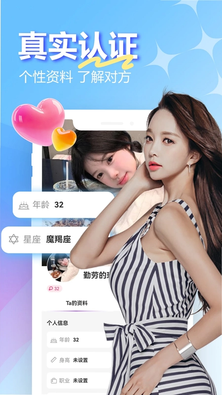 夜聊夜约预览图