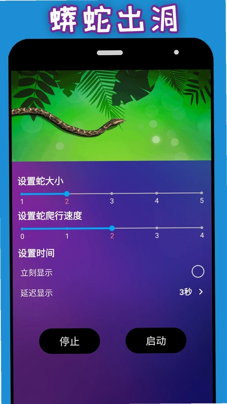 整人神器预览图