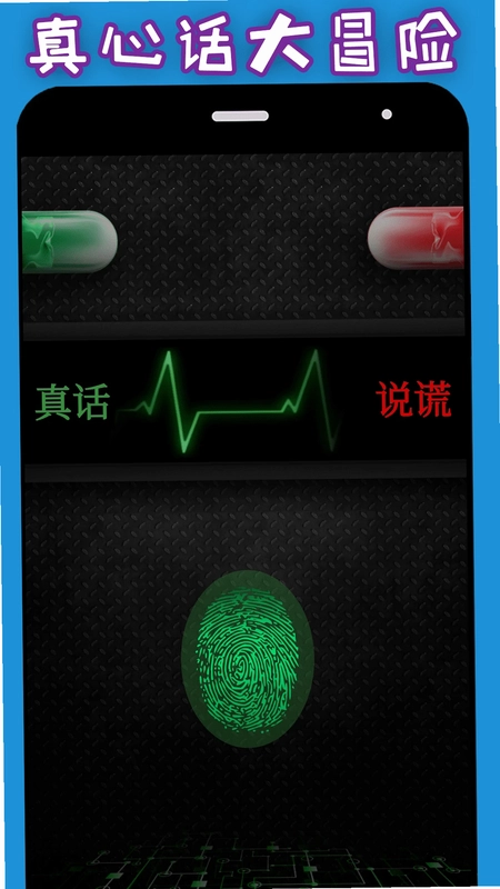 整人神器预览图