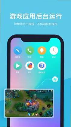 虚拟大师预览图