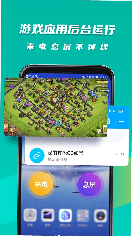 虚拟大师预览图