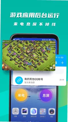 虚拟大师预览图
