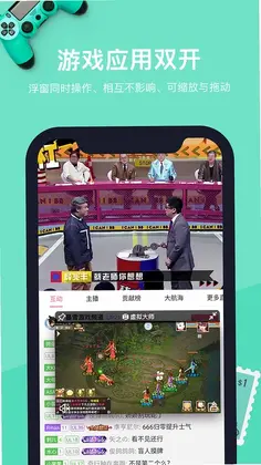 虚拟大师预览图