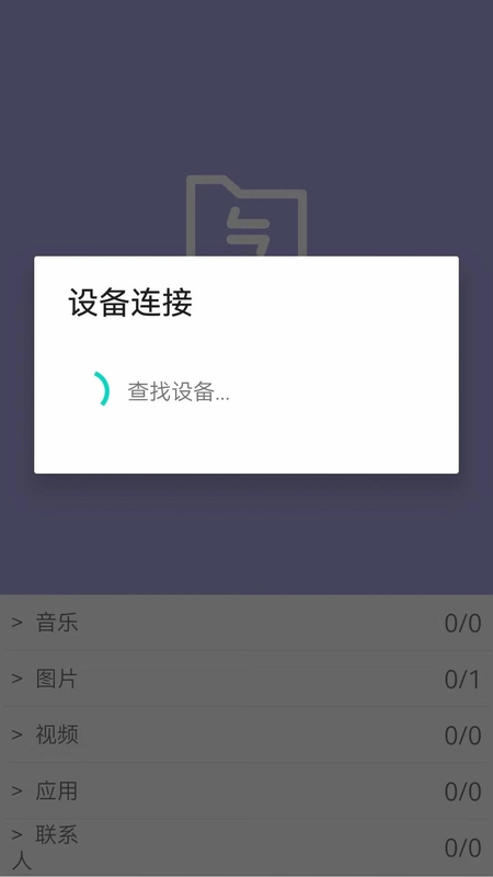 手机克隆软件最新版预览图