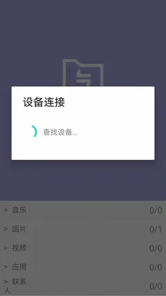 手机克隆软件最新版预览图