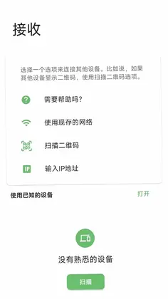 手机克隆软件最新版预览图