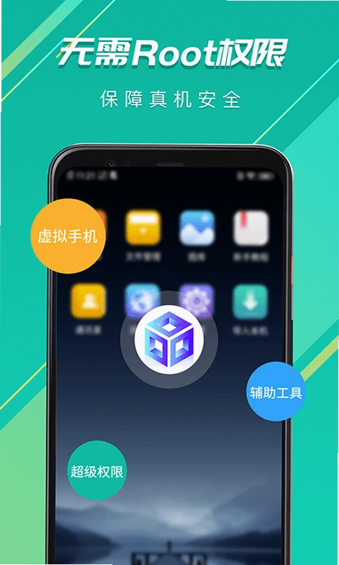 虚拟大师预览图