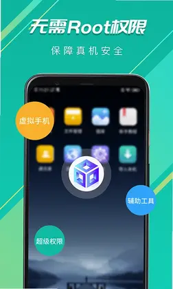 虚拟大师预览图