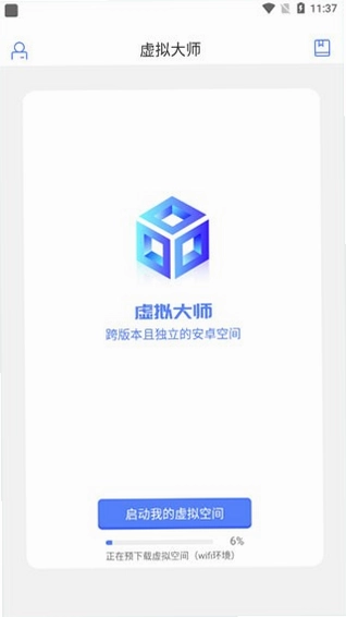虚拟大师预览图
