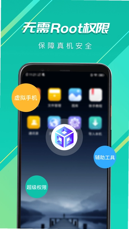 虚拟大师预览图